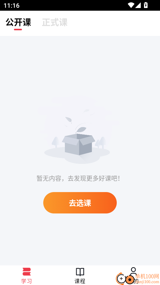 树帆教育最新版