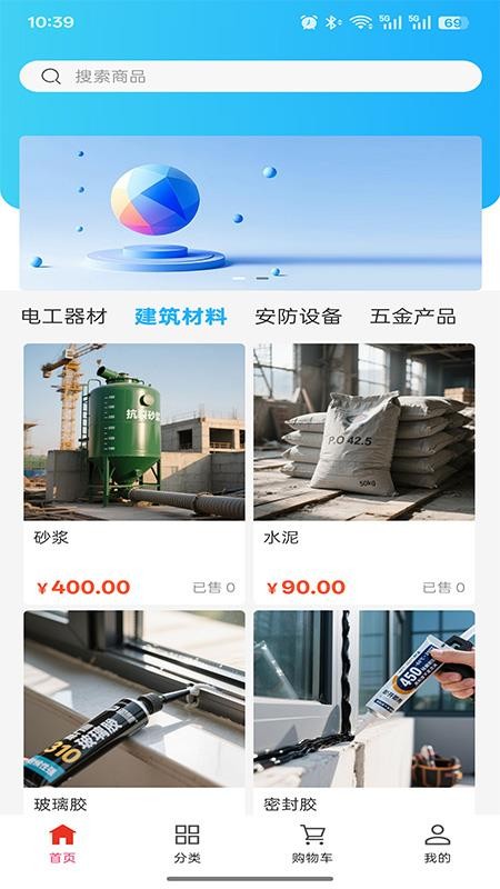 聚鑫众汇科技官方版v1.0.0(5)