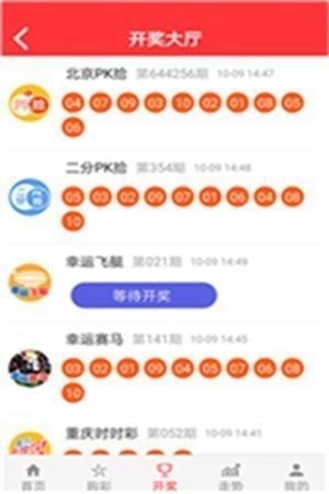 599彩网官方最新版v5.7 3