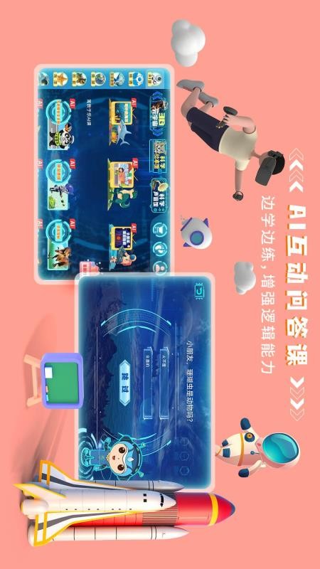 科学星球最新版v3.1.0.9 4