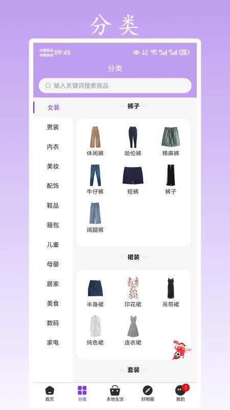 青扁豆官网版v1.0.7(4)