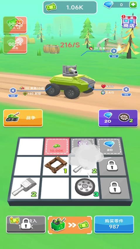 坦克荣耀游戏v187.1.2 2