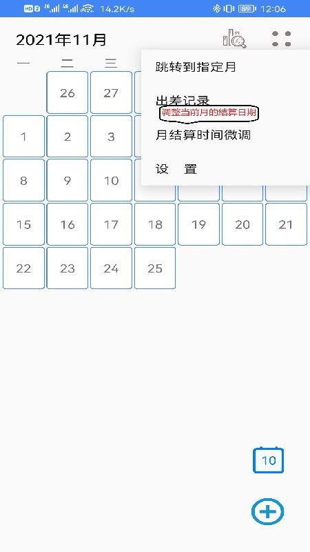 工作时间记录最新版v7.17(2)