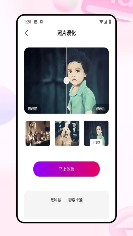 图片拼接手机版v1.0.0(1)