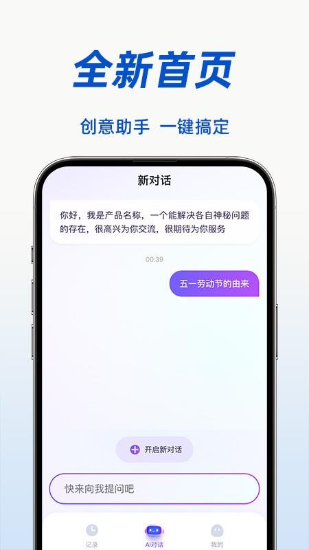DeepAI智能体最新版v1.0.5(2)