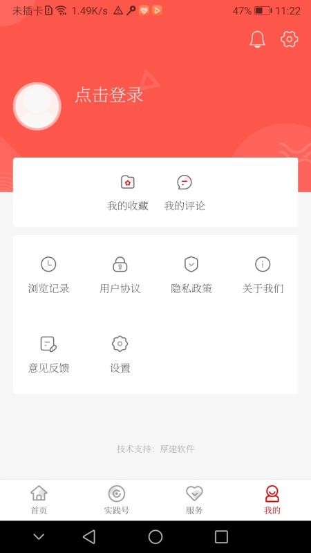 黄陂融媒体中心客户端v1.0.6(4)