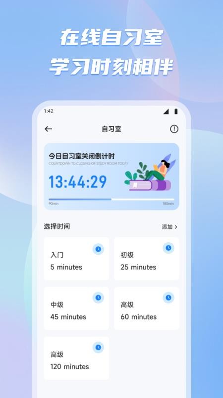 新教育智慧课堂手机版v1.1 2