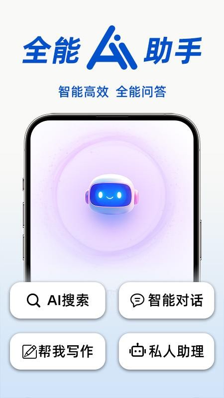 DeepAI智能体最新版v1.0.5(1)