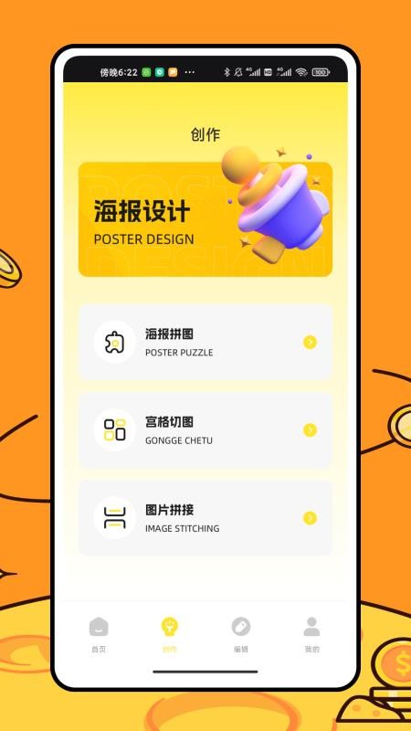 拼个图手机版v1.0.0(2)