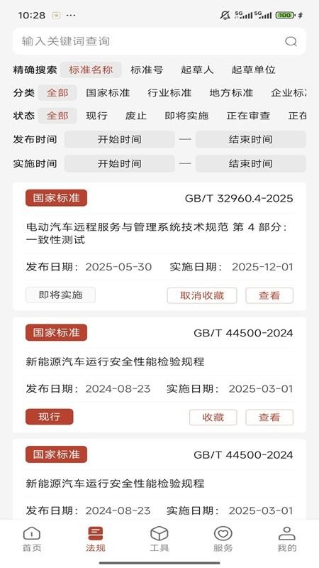 中智鼎证官方版v1.0.6 2