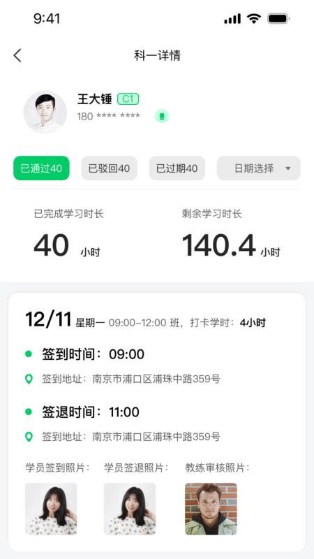 轻松学车教练版软件v1.0.1(2)
