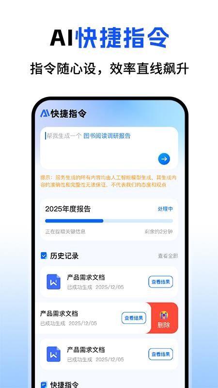 AI快捷指令最新版v1.0.2(3)