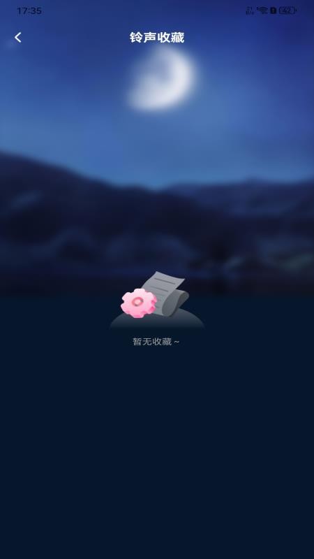 手机来电视频秀秀免费版v1.0.0(2)