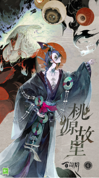 阴阳师百闻牌国际版手游v1.0.34611 3