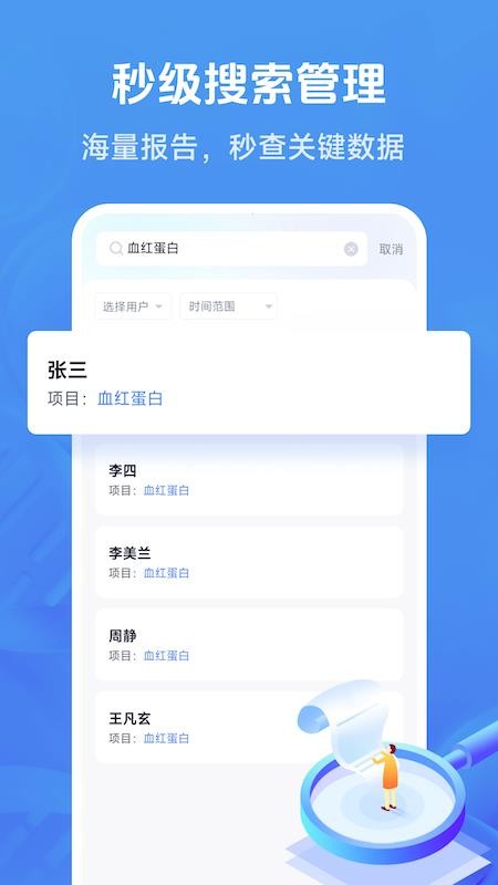 忆诉检手机版v1.0.0(3)