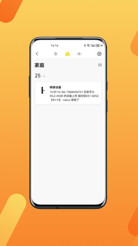 STANLEY HOME+官方版v1.0.3(1)