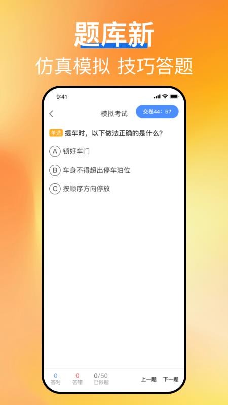 无人机驾照宝典最新版v1.0.0(1)