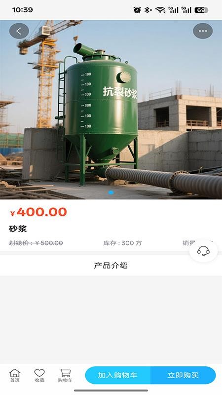 聚鑫众汇科技官方版v1.0.0(4)