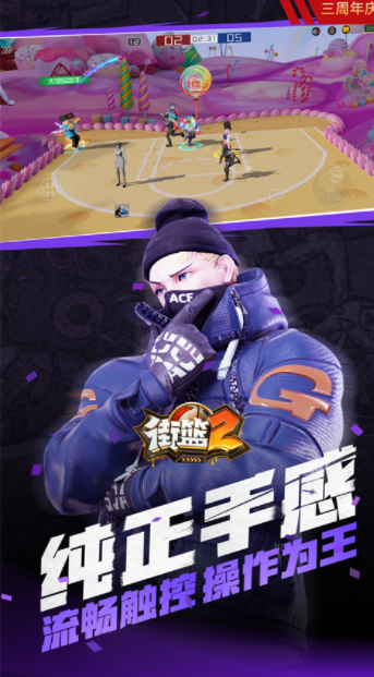 街篮2国际服v1.133.2 1