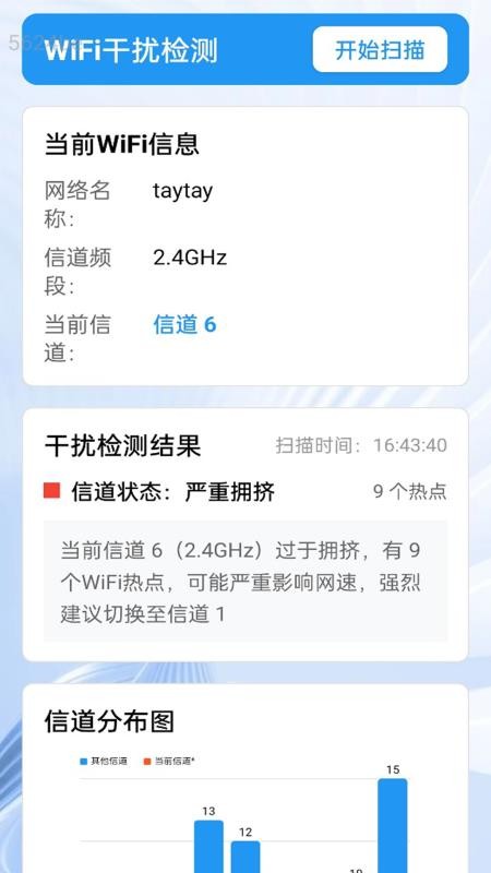 极速5G上网手机版v2.0.1(1)