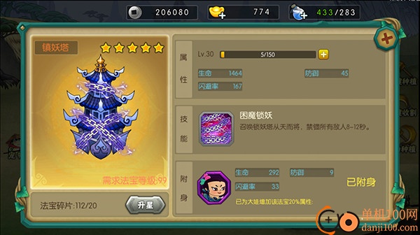 葫芦娃手游国际版