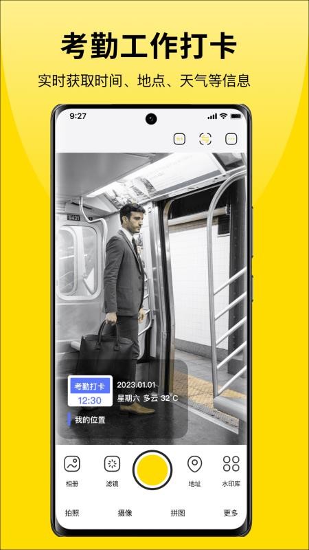 水印免费相机时间手机版v1.0.0(1)