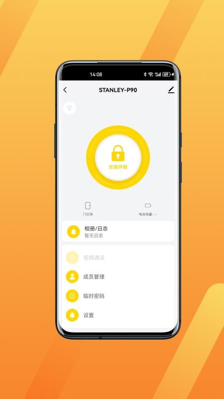 STANLEY HOME+官方版v1.0.3(2)