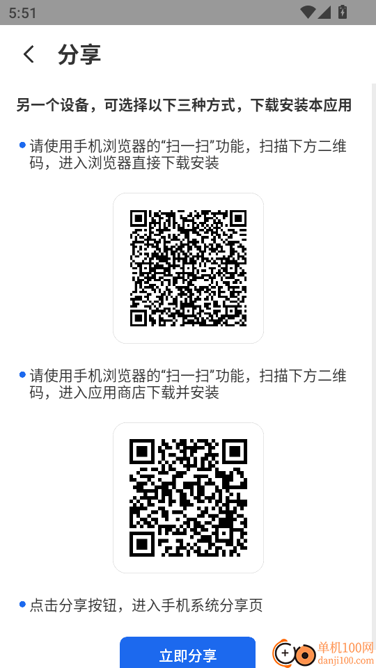 实时拍照语音英语翻译手机版