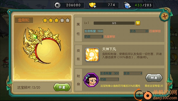 葫芦娃手游国际版