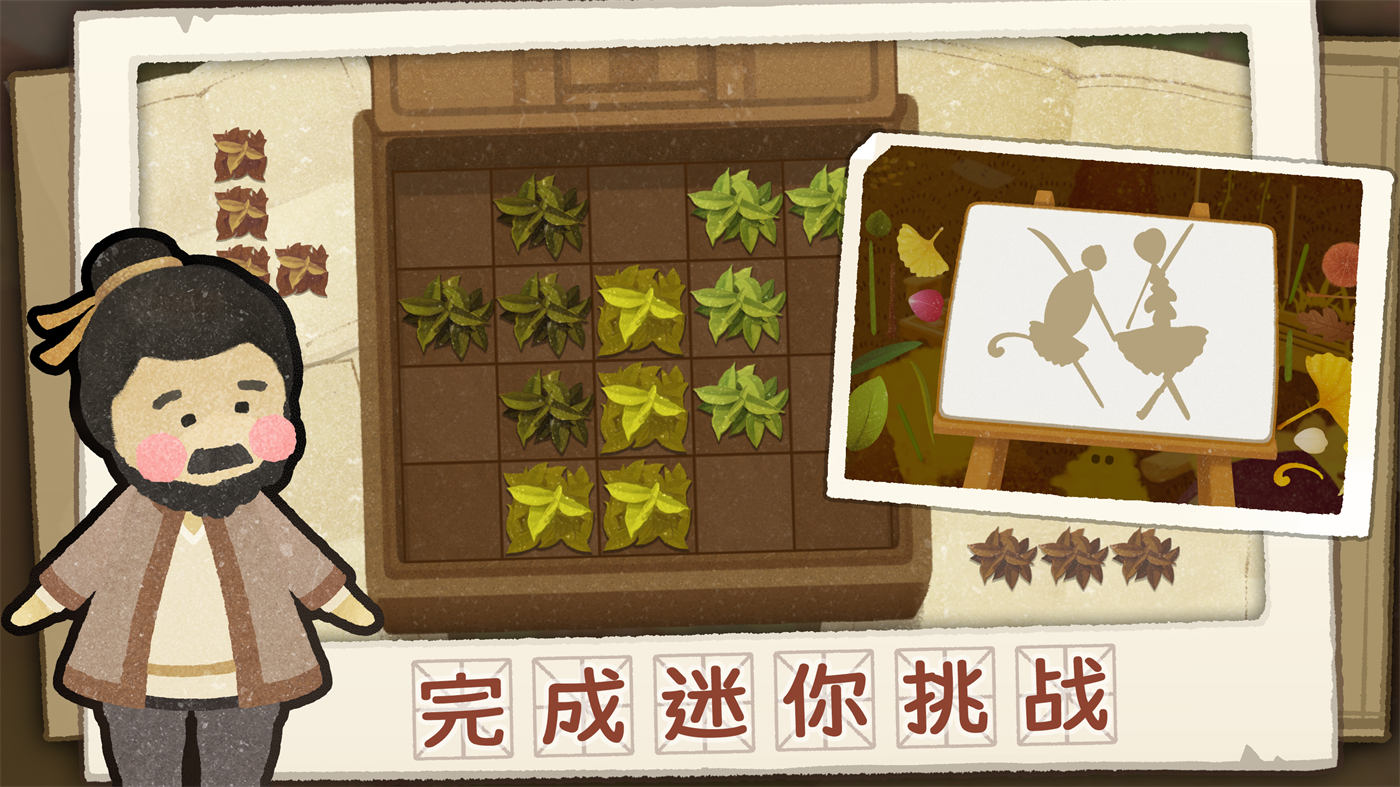 四季之春游戏v1.1.0 2