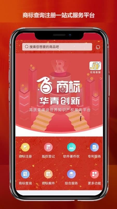 商标注册咨询服务平台最新版
