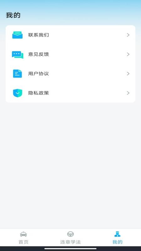 驾考一练通最新版(1)