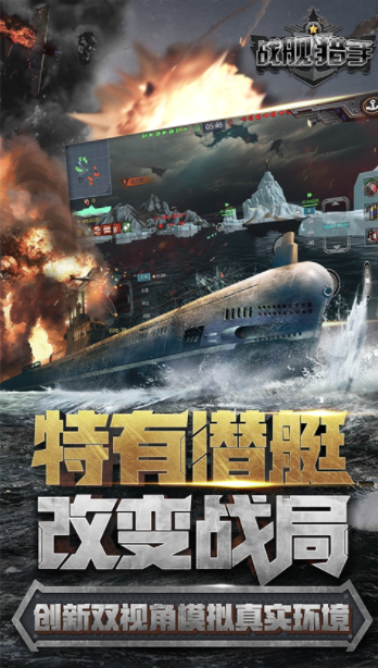 战舰猎手国际服v1.45.4 4