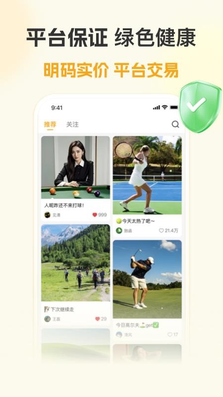 来啦客户端v1.0.0(3)
