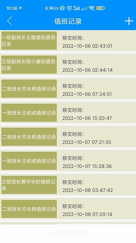 励智云客户端v3.0.2(1)