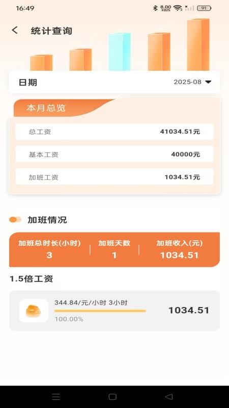 工地记账簿免费版(2)