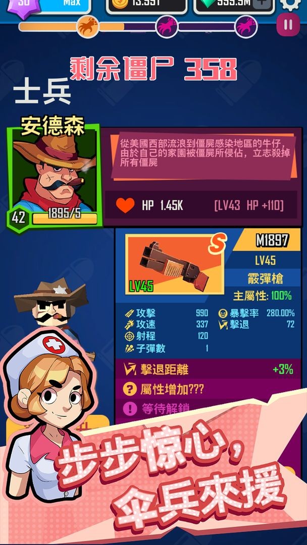 幸存者小队游戏v1.0.2 2