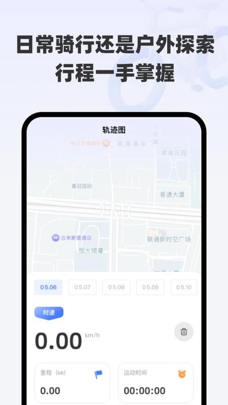 快行全网全景导航最新版v1.0.0(3)