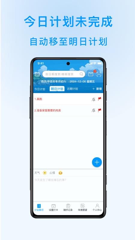 分时app最新版v1.5.0(3)