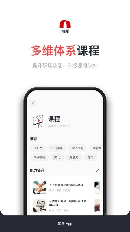 知新app免费版v1.0.0 1