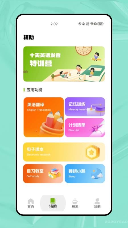 Tigerschool英语外教免费版v1.0.0 2
