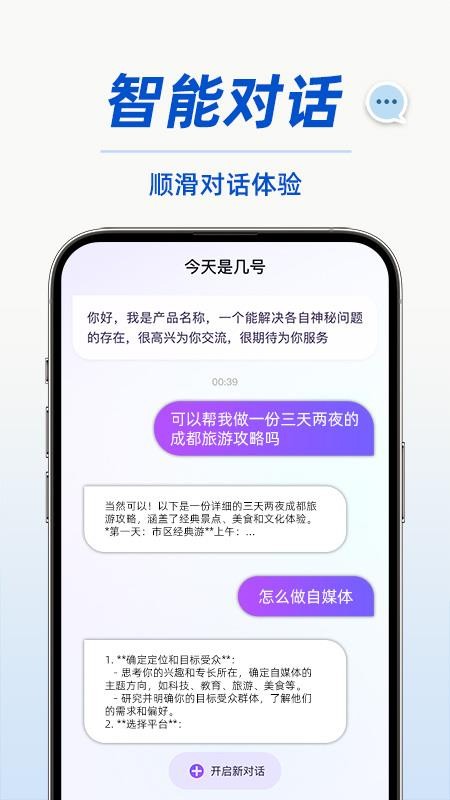 DeepAI智能体最新版v1.0.5(3)