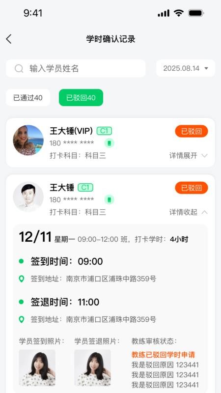 轻松学车教练版软件v1.0.1(1)