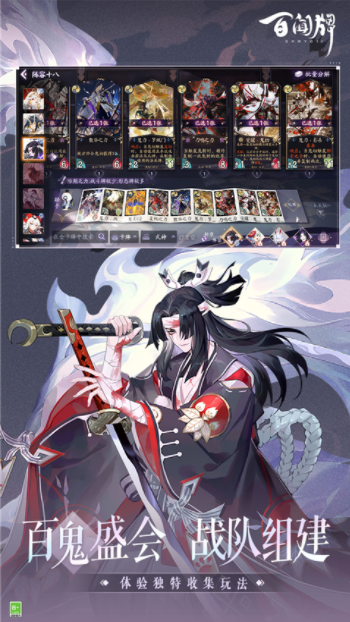 阴阳师百闻牌国际版手游v1.0.34611 1