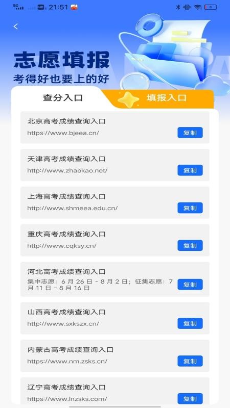 智趣校园官方版v1.0.0 2