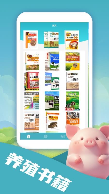 福运猪猪无广告版v1.3(4)