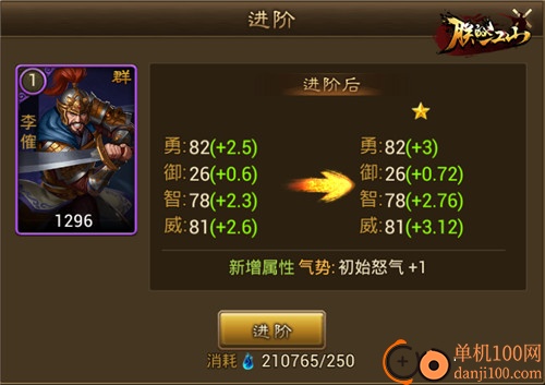 朕的江山国际版手游