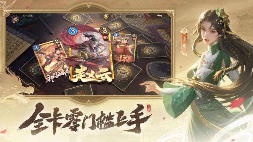 夺帅游戏