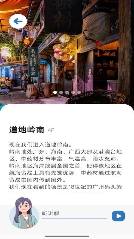 中医药文化体验馆手机版v1.0.250825(2)