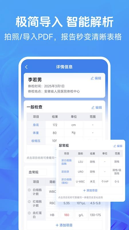 忆诉检手机版v1.0.0(5)